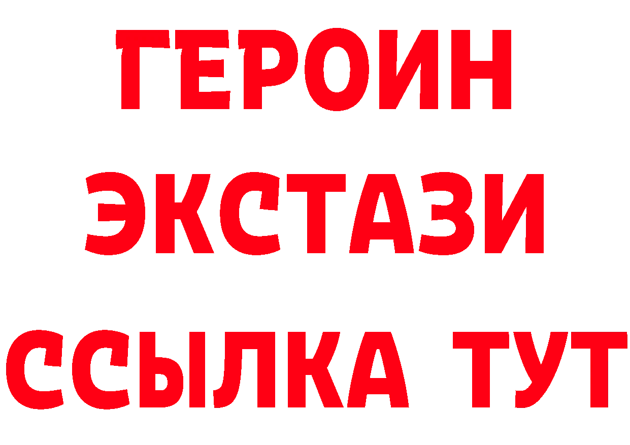 ГЕРОИН Heroin рабочий сайт сайты даркнета hydra Новое Девяткино